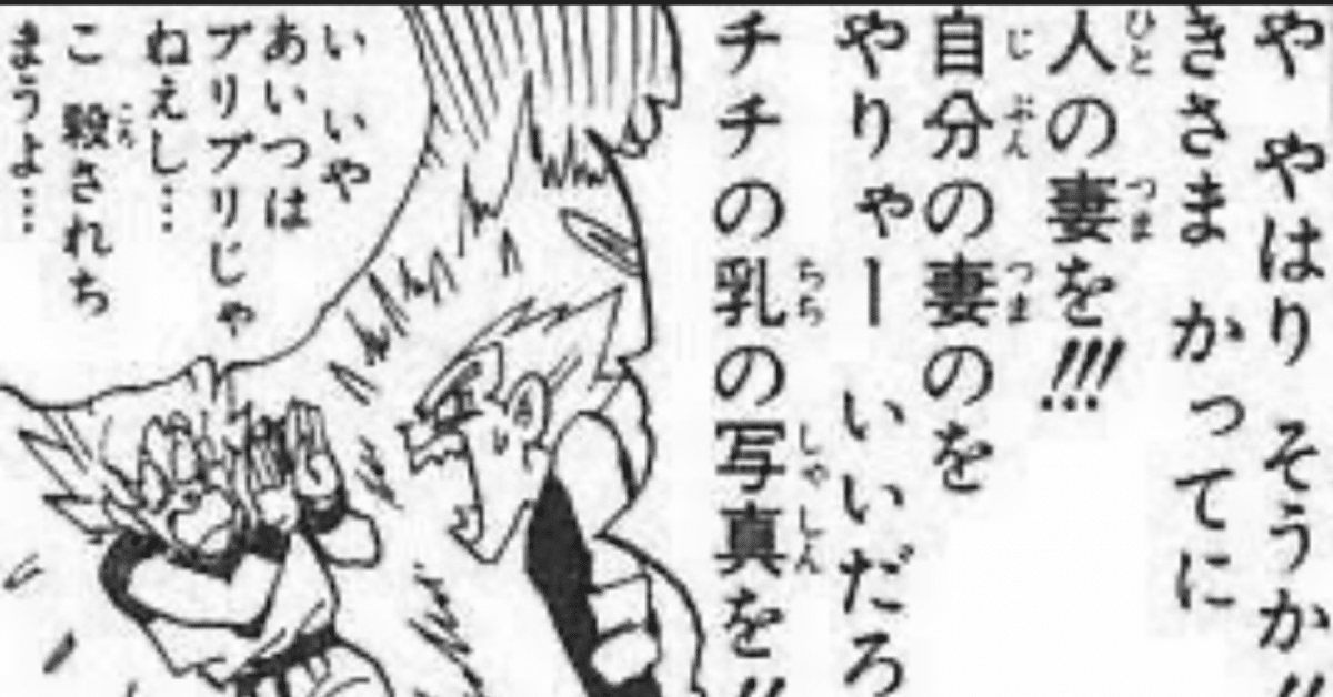 ドラゴンボールは日本一わかりやすいマンガだ。｜おしりぷりこ