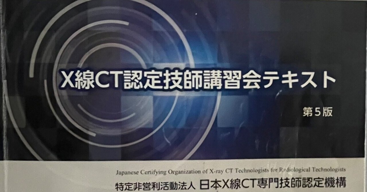2025年最新】ct認定技師の人気アイテム - メルカリ