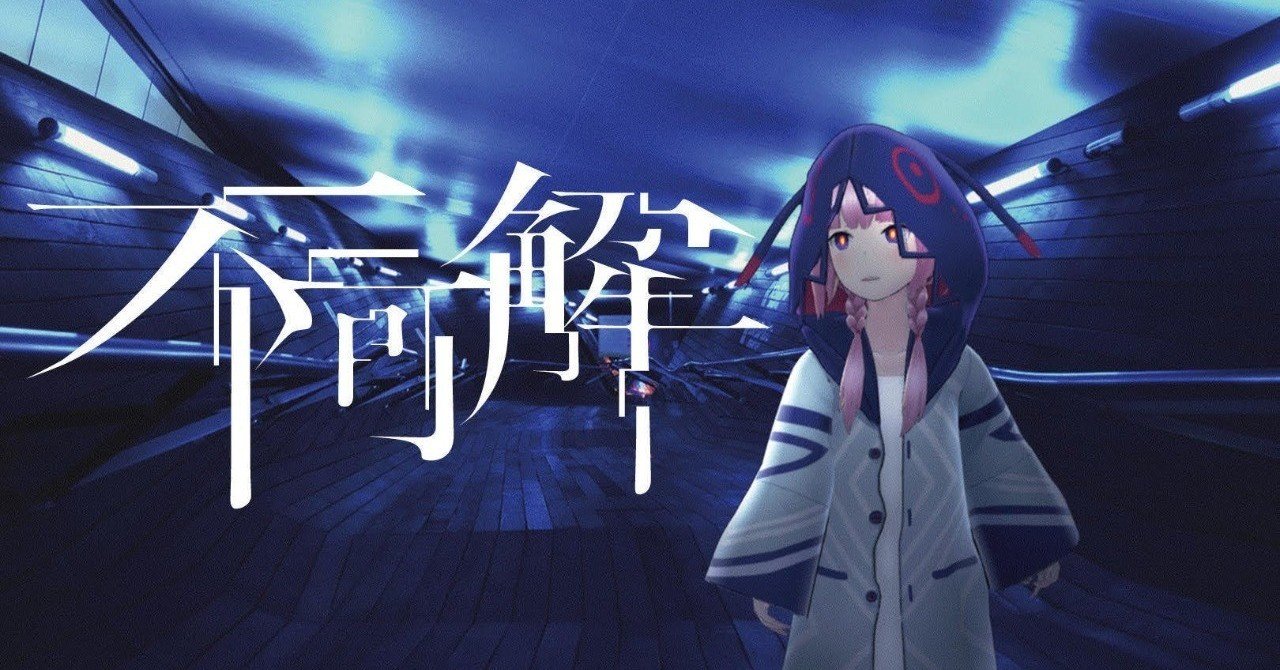 バーチャルとして音楽をすること ひかげ つきみ Note バーチャルとして音楽をすること ひかげ つきみ Note