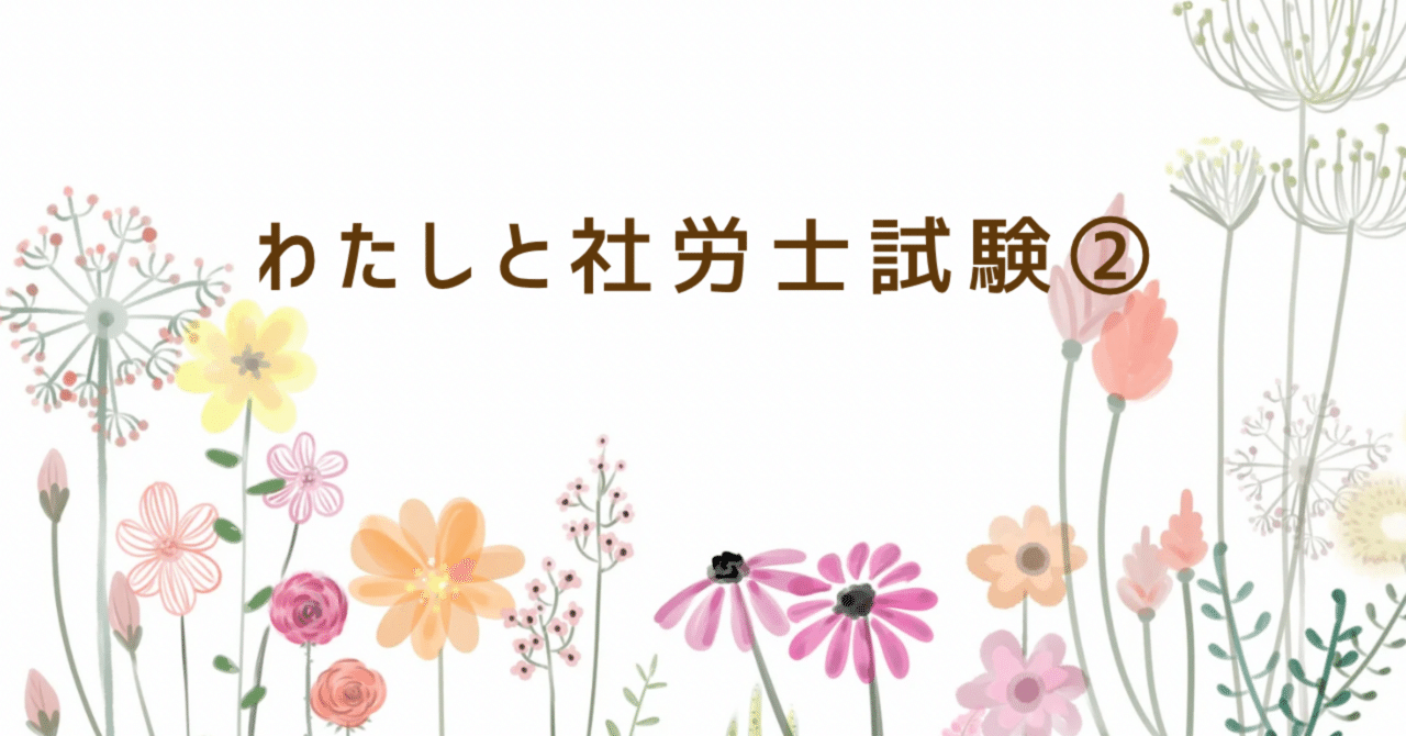 社会保険労務士講座 パンフレットダウンロード | 社会保険労務士