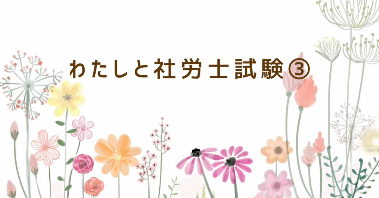 2017年度版 みんなが欲しかった! 社労士の教科書(旧:ナンバー