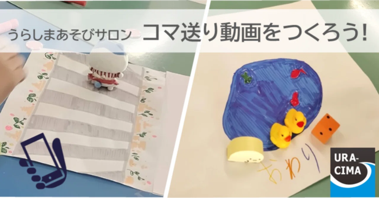 youtube コマ 送り