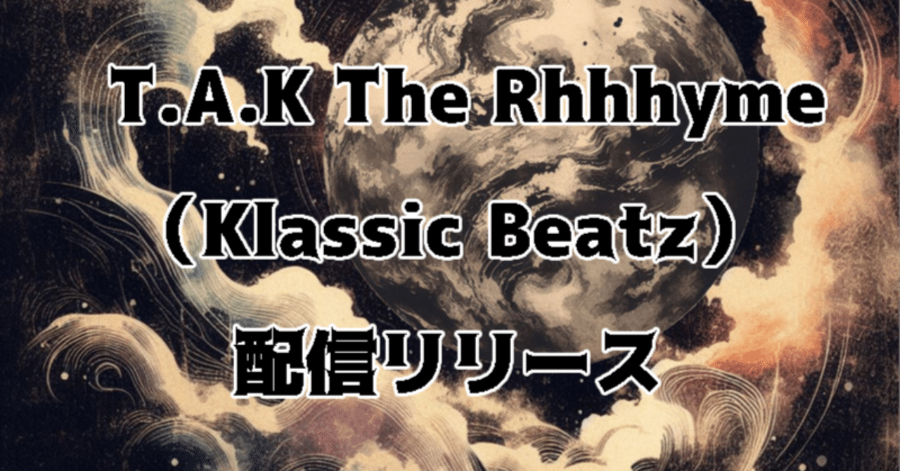 T.A.K. THE RHHHYME Citizen of The World CD