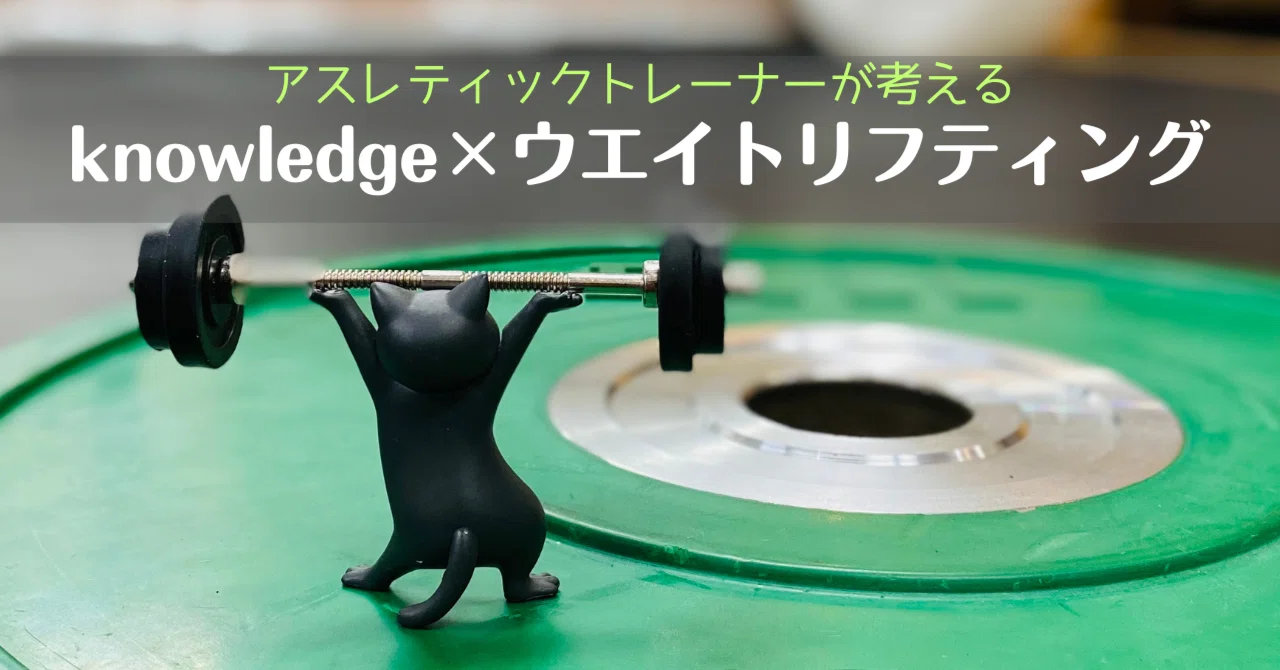 ウエイトリフティング競技🏋️‍♀️の基礎知識｜active body あおしまTR