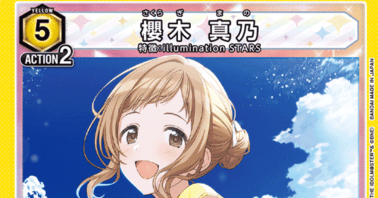 ユニアリ】 イルミネ構築記事｜TCG推進協議会