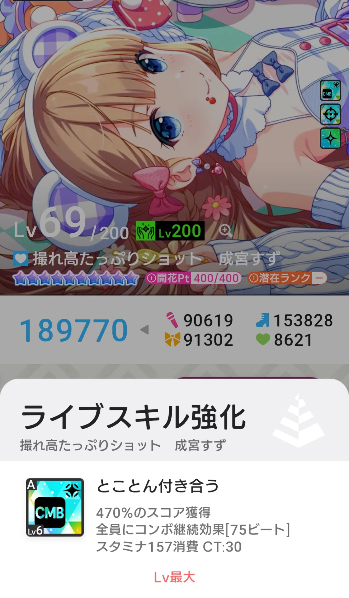 [IDOLY PRIDE] Live Techniques ~Internal Systems Edition~｜あおい