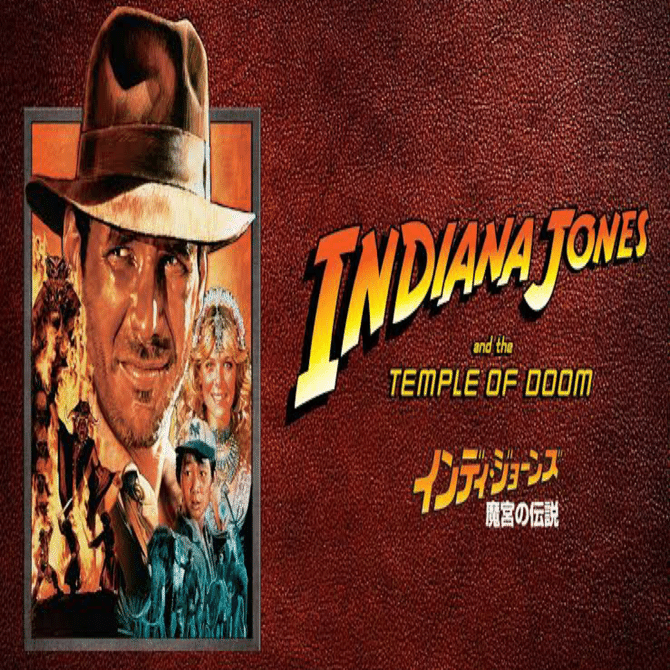 インディジョーンズ 魔宮の伝説｜ryomei