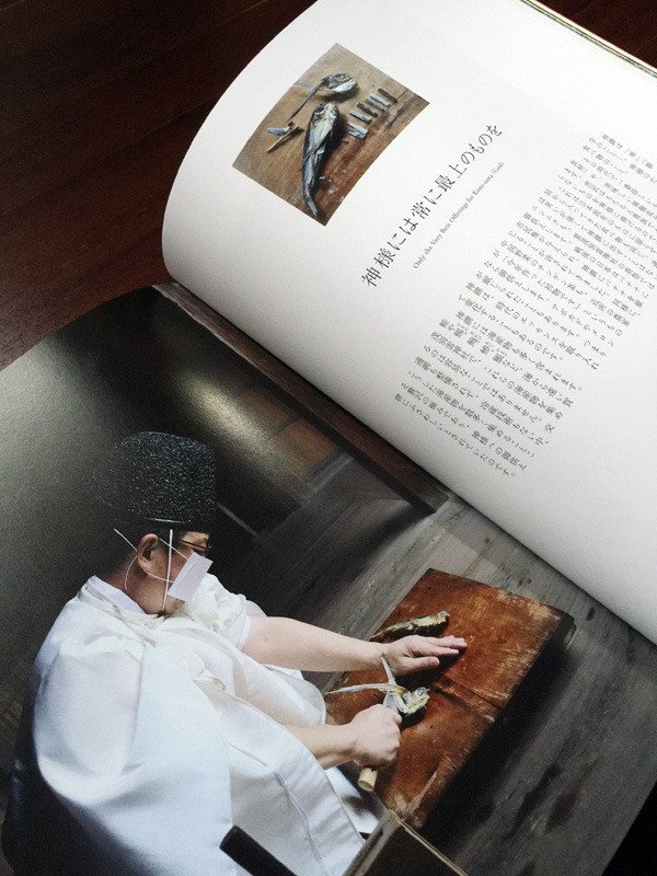 日本料理と天皇』（松本栄文／エイ出版社）｜よしみん｜旅するトレーダー