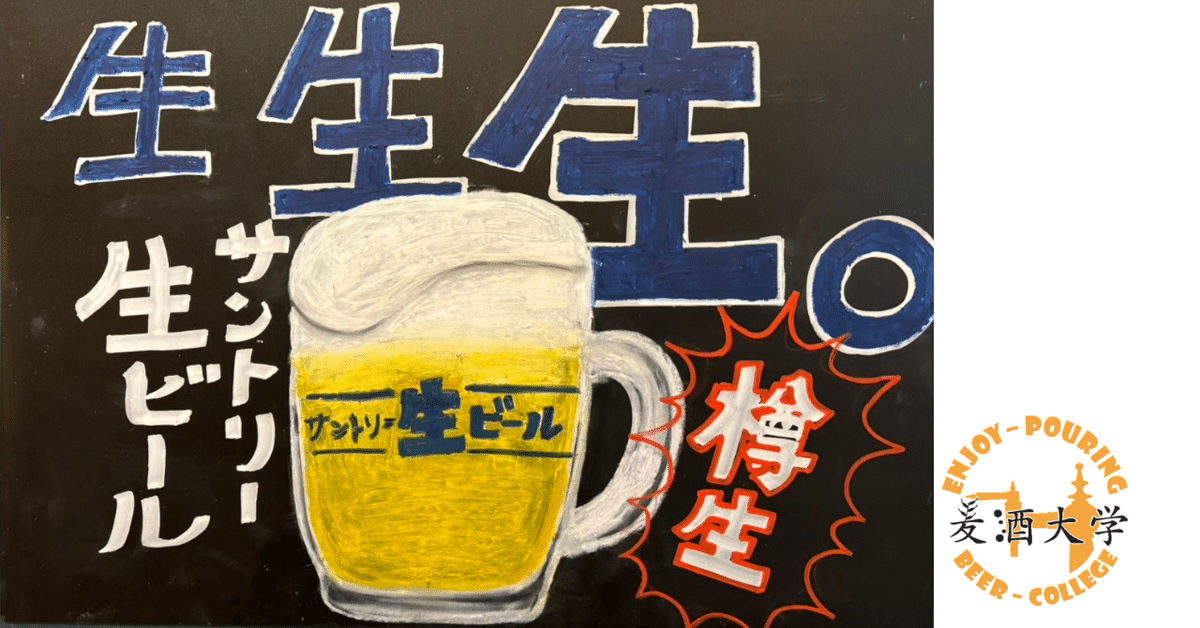 サントリー生ビール トリプル生 中瓶 500ml※店舗からのお届け