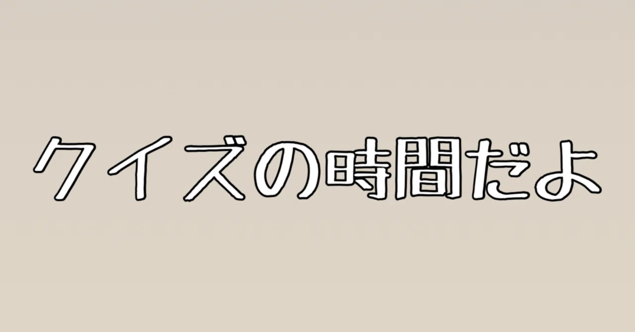 見出し画像