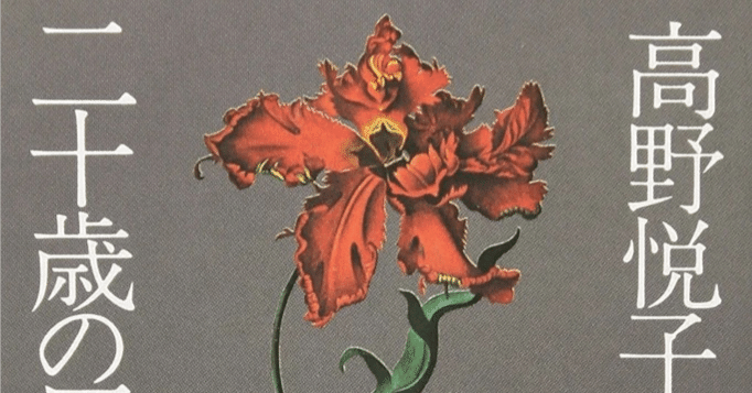 高橋 和巳  わが解体 わが解体(高橋和巳) / 手文庫 / 古本、中古本、古書籍の通販は「日本の