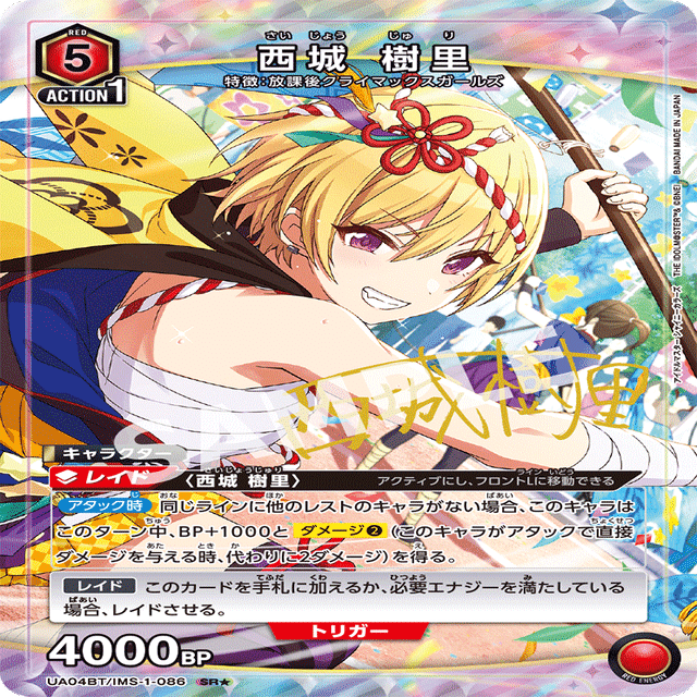 ユニアリ】放課後クライマックスガールズのすゝめ｜さとさん@ユニアリ