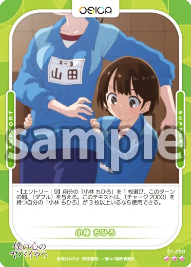 OSICA】OSICA愛の説教部屋 僕ヤバ小林デザイン編＠OSICA最弱候補｜h