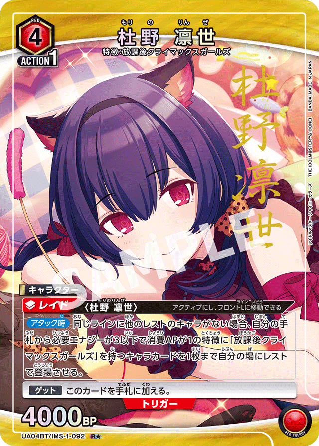 ユニアリ】放課後クライマックスガールズのすゝめ｜さとさん