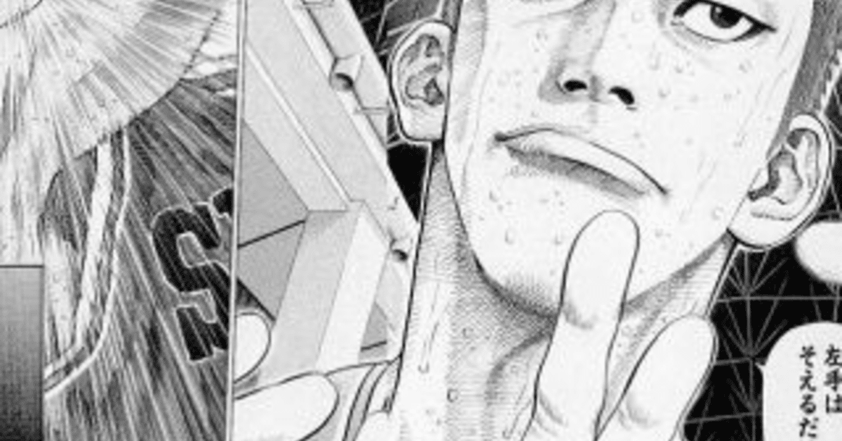 左手はそえるだけ #84｜もりしたけん/メンタルトレーニング