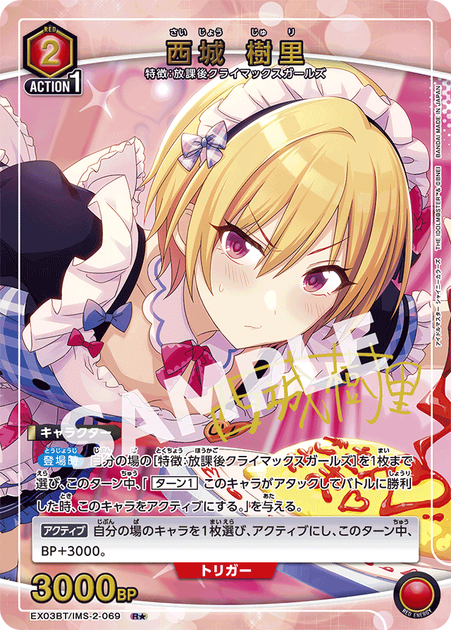 ユニアリ】放課後クライマックスガールズのすゝめ｜さとさん@ユニアリ