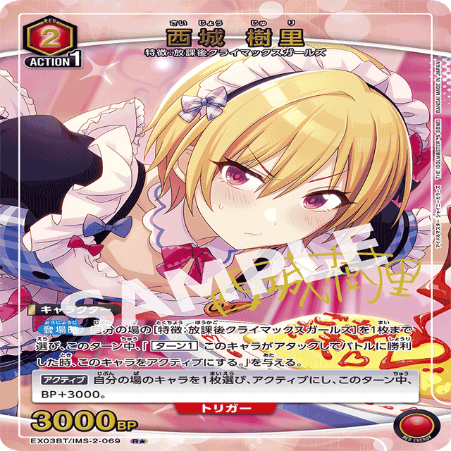 ユニアリ】放課後クライマックスガールズのすゝめ｜さとさん@ユニアリ