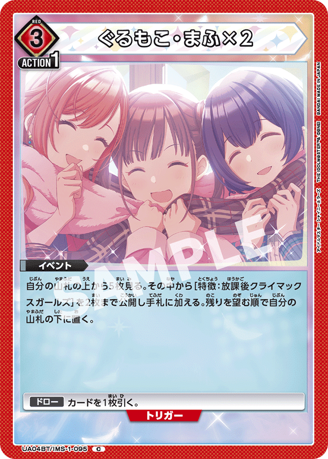 ユニアリ】放課後クライマックスガールズのすゝめ｜さとさん