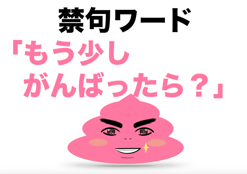 子どものやる気ゼロにする禁句ワード タッセー 動画クリエイター Note 子どものやる気ゼロにする禁句ワード タッセー 動画クリエイター Note