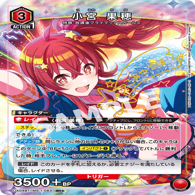 ユニアリ】放課後クライマックスガールズのすゝめ｜さとさん@ユニアリ