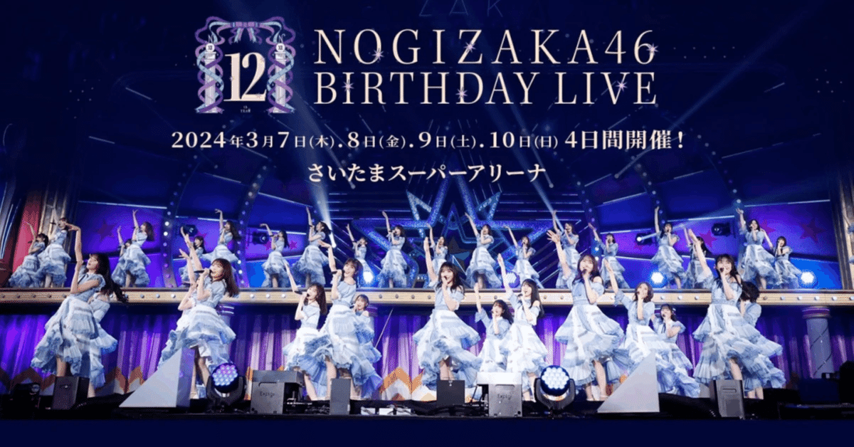 チャンスは平等（乃木坂46）｜トニーたに