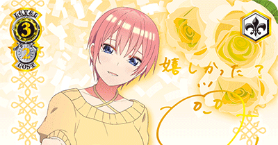 中野一花を信じろ。(WS｜カナデ