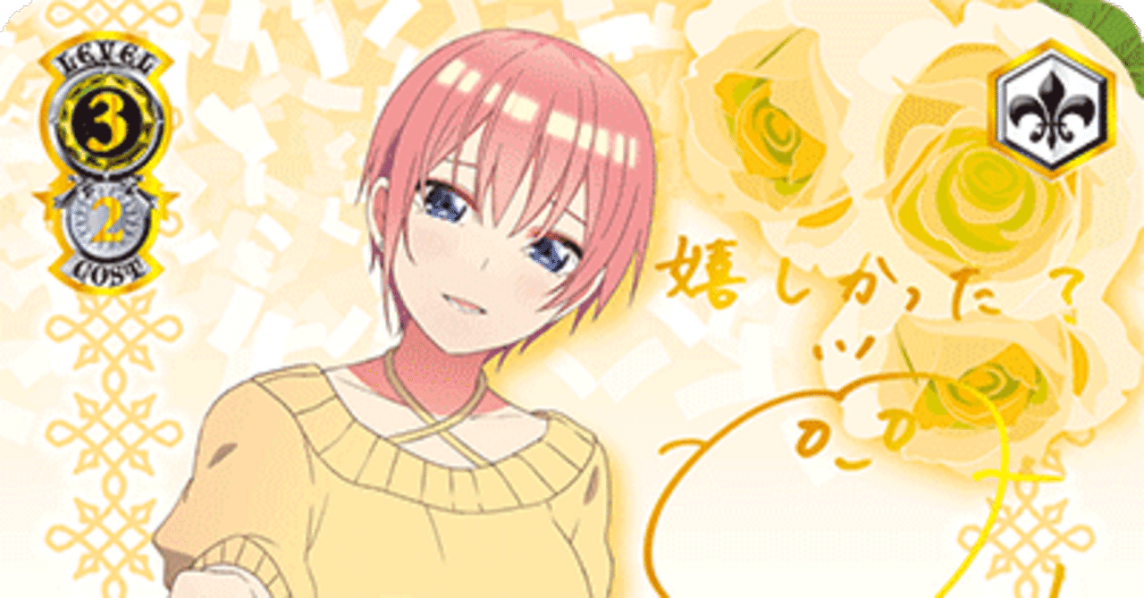 中野一花を信じろ。(WS｜カナデ