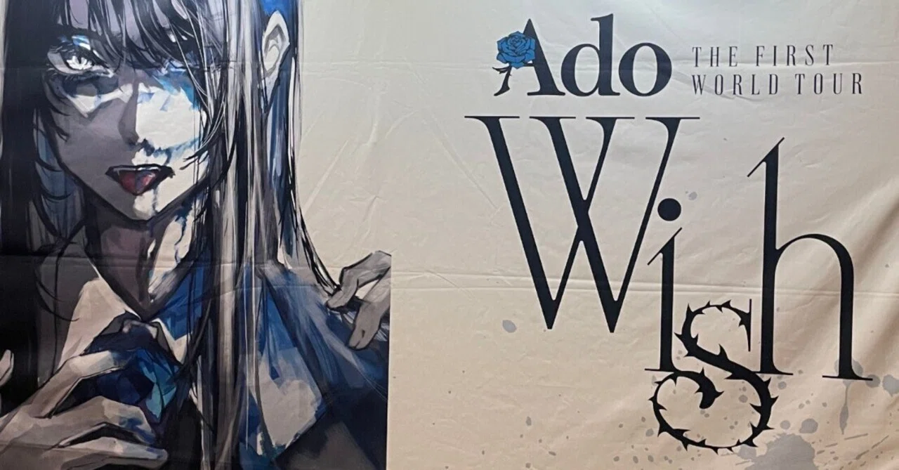 Ado ワールドツアー Wish in ブリュッセル｜Lunzi in UK