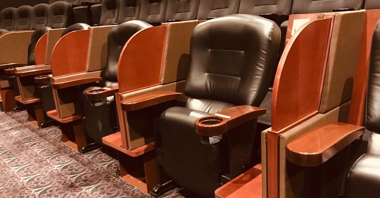 映画館が苦手な私が今回選んだ プレミアボックスシート という自己投資 湖臣かなた Note