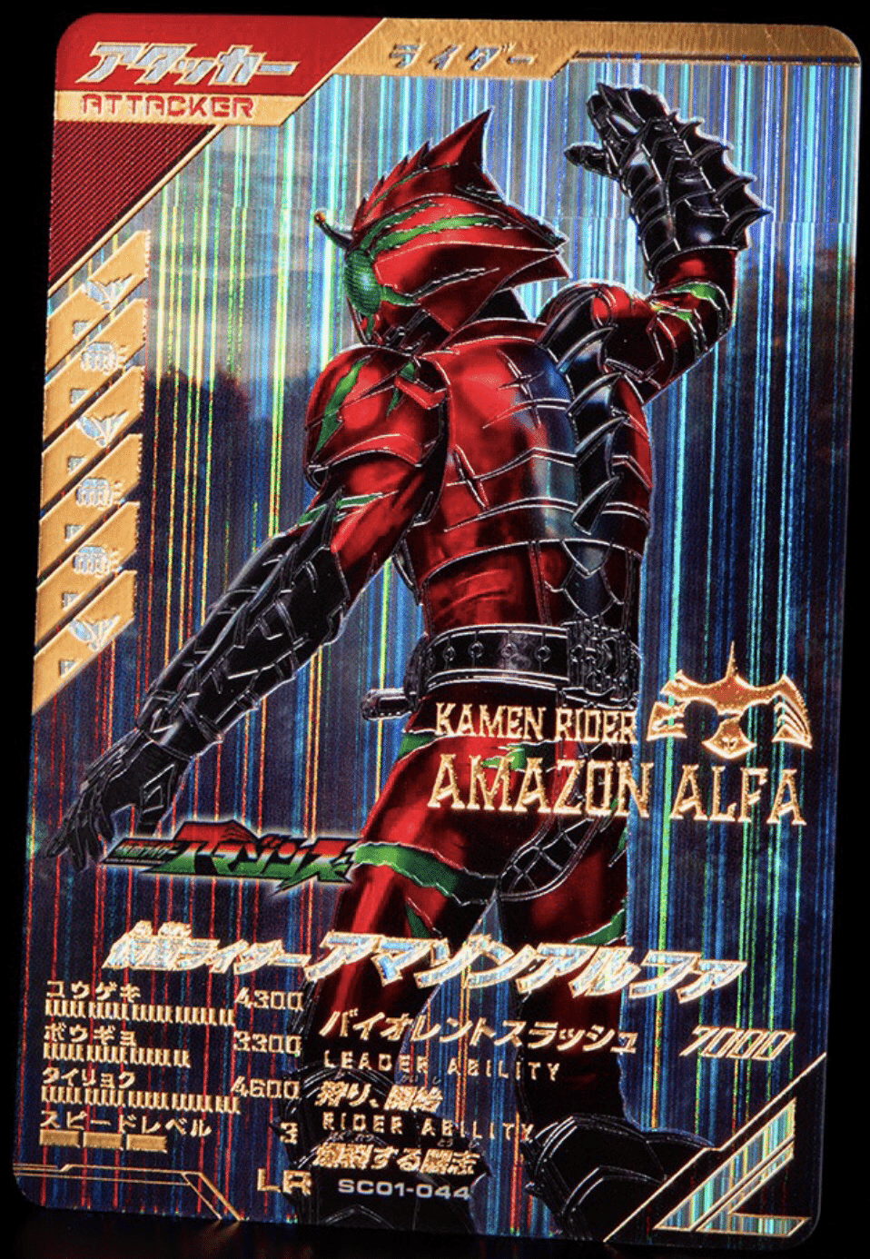 ガンバレジェンズ　仮面ライダー　アマゾンオメガ　LLR Amazon.co.jp: ガンバレジェンズ LLR 仮面ライダーアマゾン