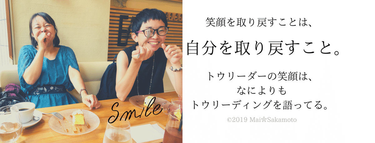 トウリーディングとは？｜Toe Reading teacher ＊ Mai