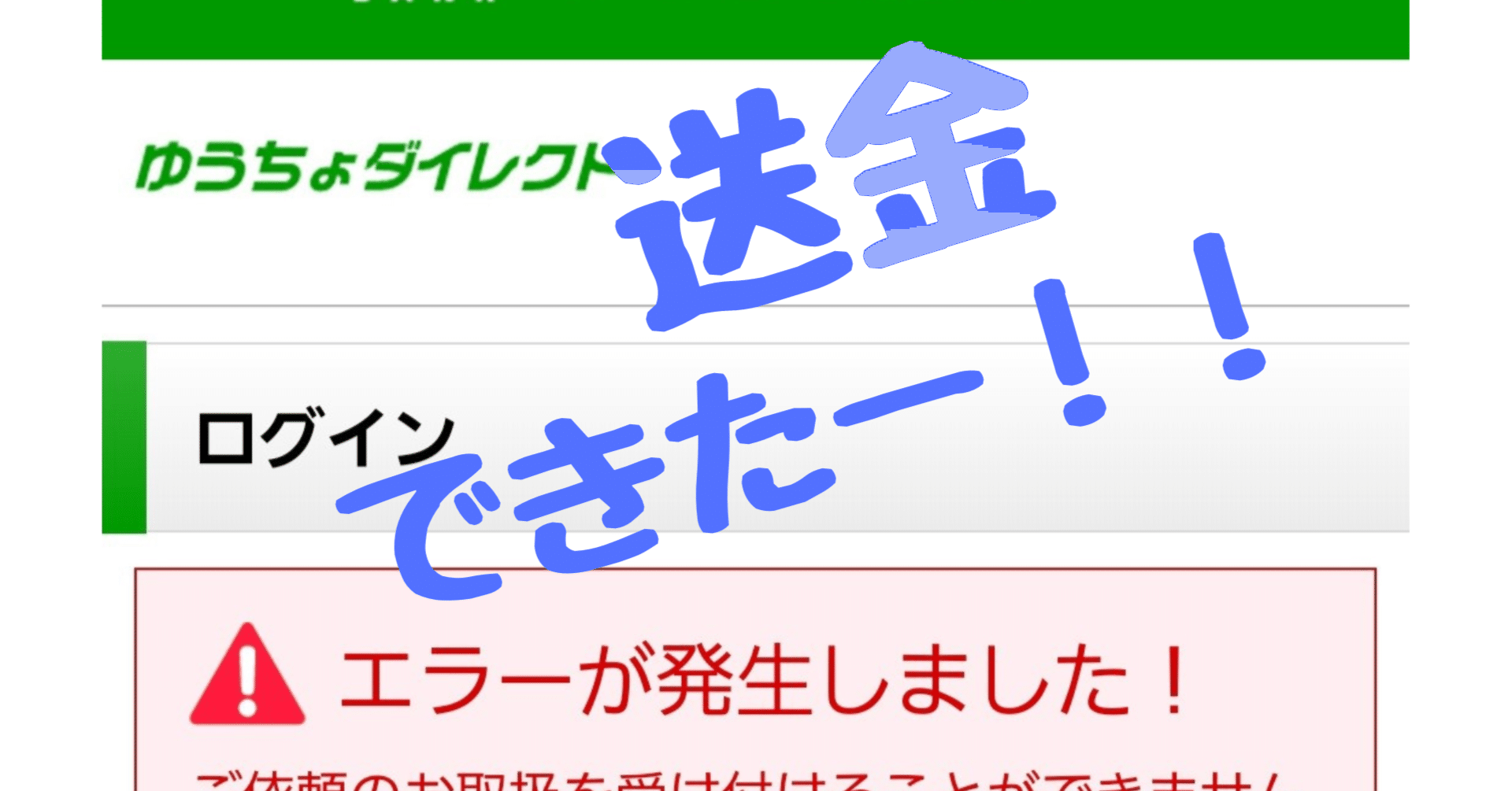 ゆうちょダイレクト→SBI。送金できない？認証アプリとQRコードの謎｜ブログみかん🍊