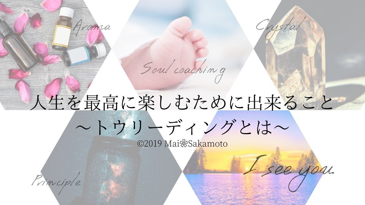 トウリーディングとは？｜Toe Reading teacher ＊ Mai