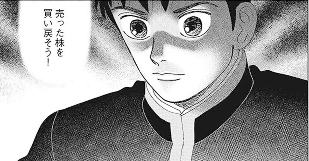 過去を引きずらずに心の声を聞く(『インベスターZ』第116話)｜ドラゴン