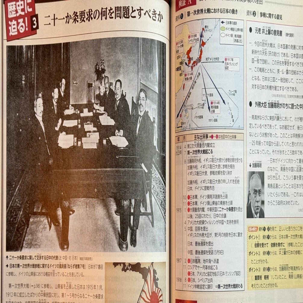 歴史総合　歴史総合ノート　帝国書院 帝国書院 明解 歴史総合ノート （歴総合706）準拠 2022年度版