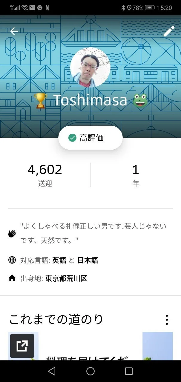 UberEATSで稼げる稼げないは、完全に自己責任。｜全力で遊ぶトシマサ 