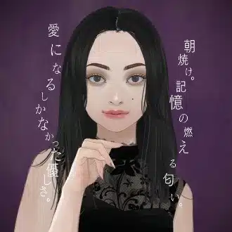 あん