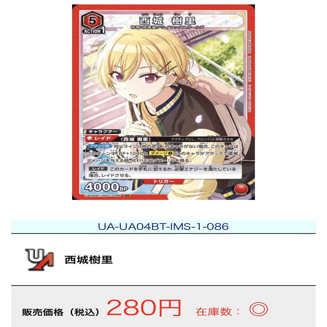 ユニアリ】放課後クライマックスガールズのすゝめ｜さとさん@ユニアリ