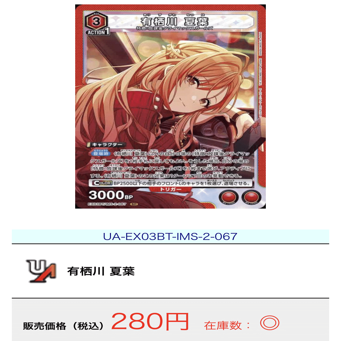 ユニオンアリーナ 放課後クライマックスガールズデッキ パラレル ユニオンアリーナ 放課後クライマックスガールズデッキ パラレル