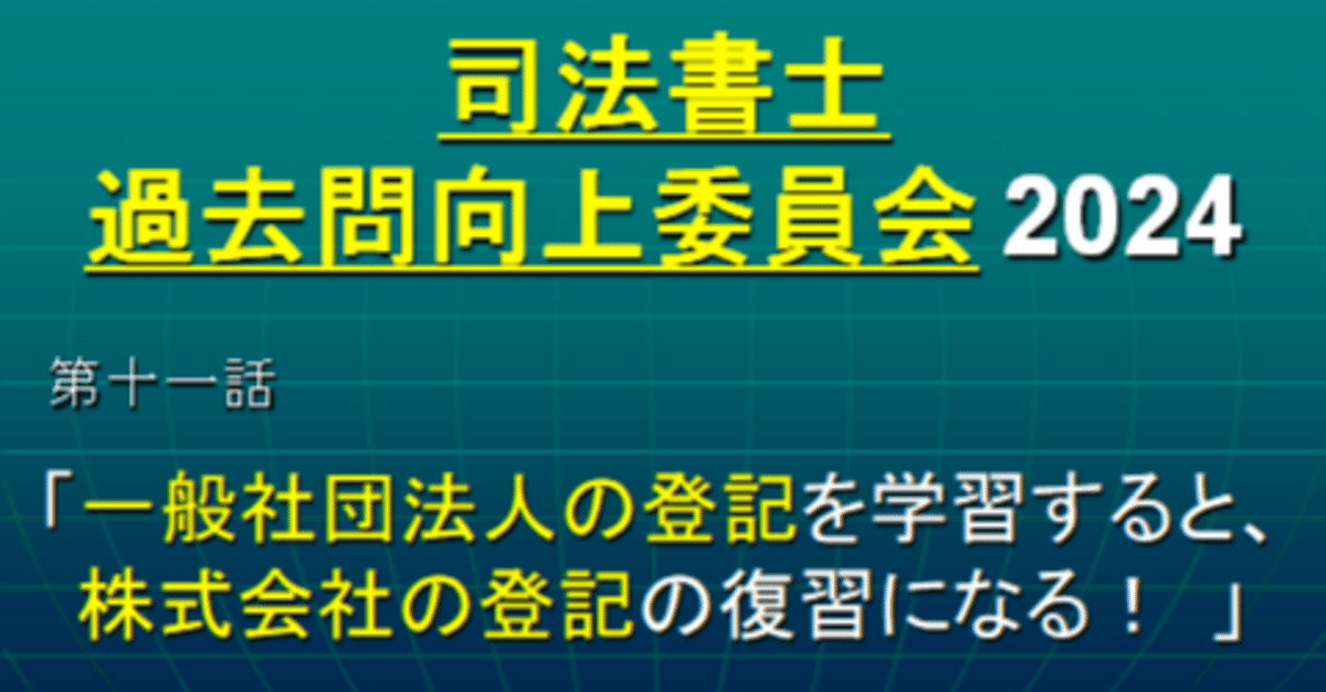 司法試験の問題と解説2024 (別冊法学セミナー) | 法学