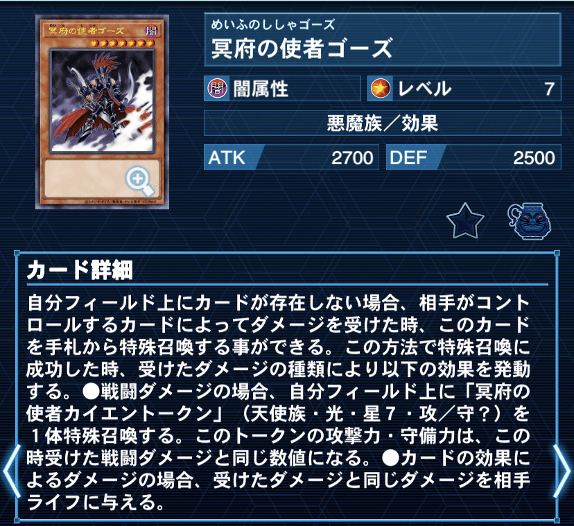 冥府の使者ゴーズ エラーカード 印刷ミス 2025年最新】エラー 印刷ミスの人気アイテム - メルカリ