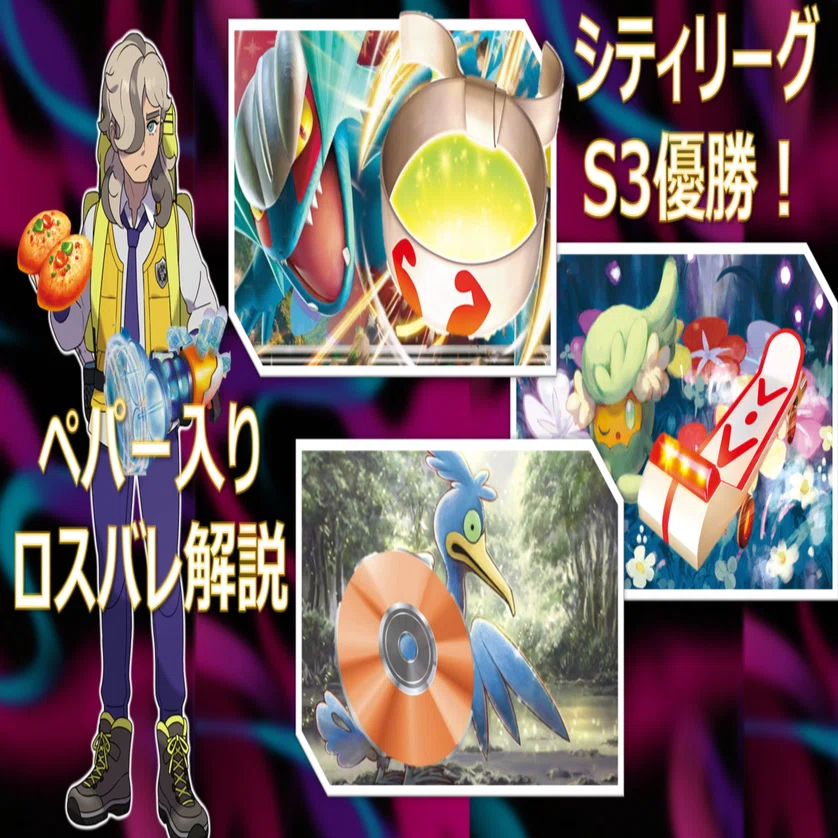 シティS3優勝】ペパーがエロすぎるロストバレット【全文無料】｜かっ