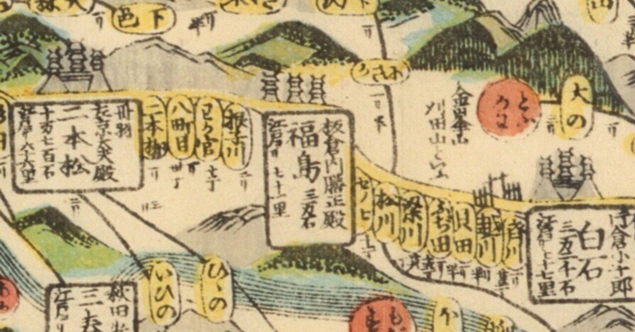 宝永5年7月19日｜大森博子 Hiroko Ohmori🐟⛅