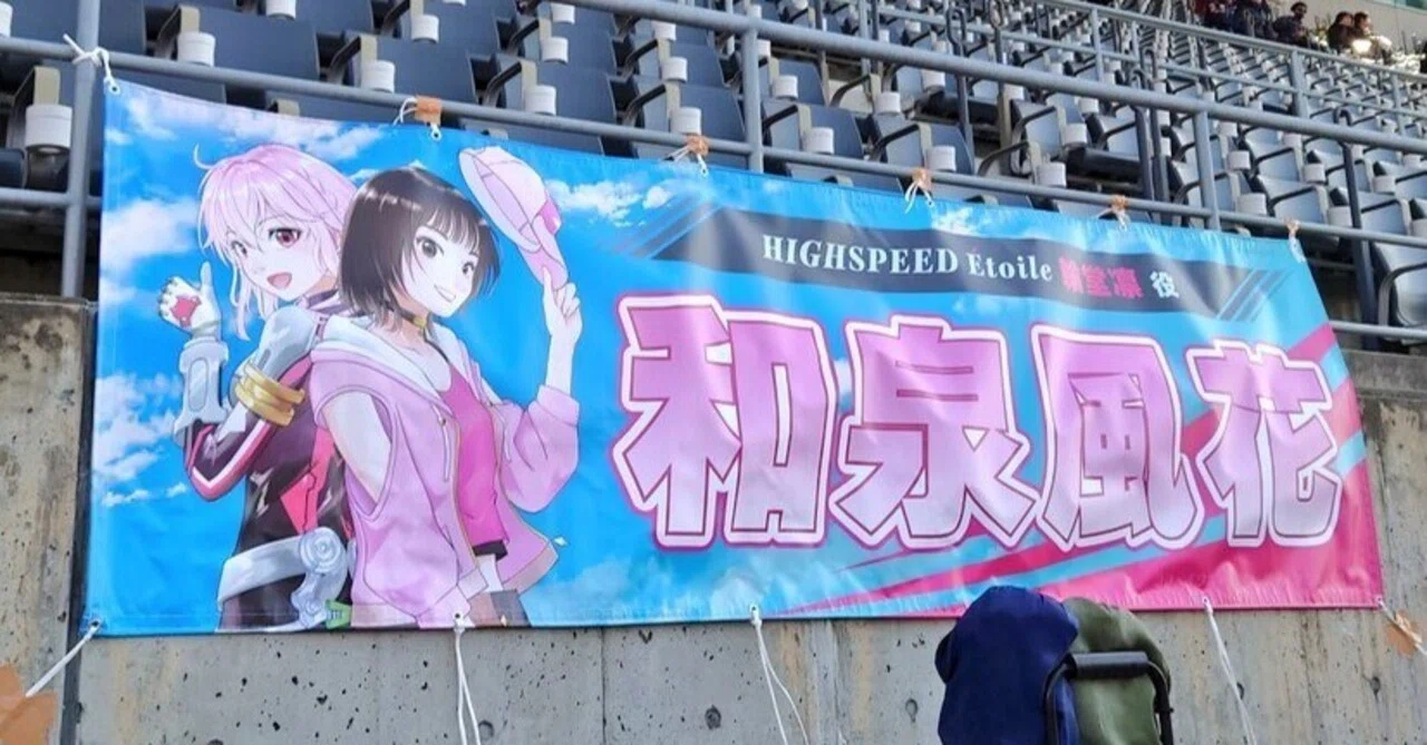 女性声優のオタクが鈴鹿サーキットに横断幕を掲げた話｜shiu