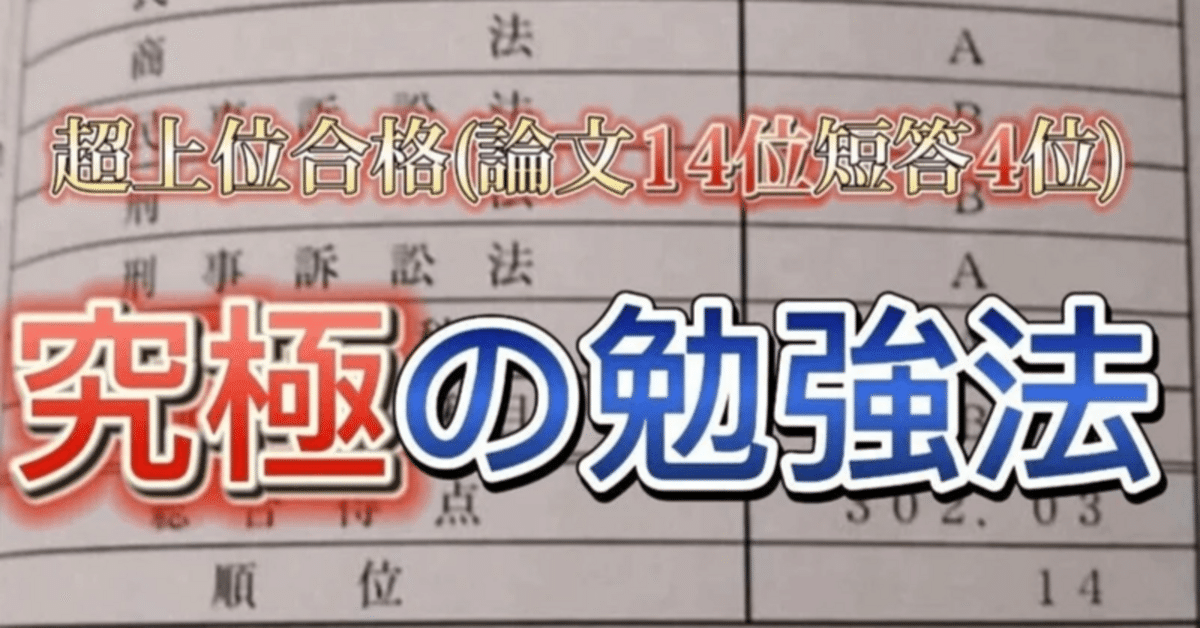 ファッション人気ブランドランキング E07-032 司法試験 最短 合格法 勝負を決める【論点ワン 司法試験