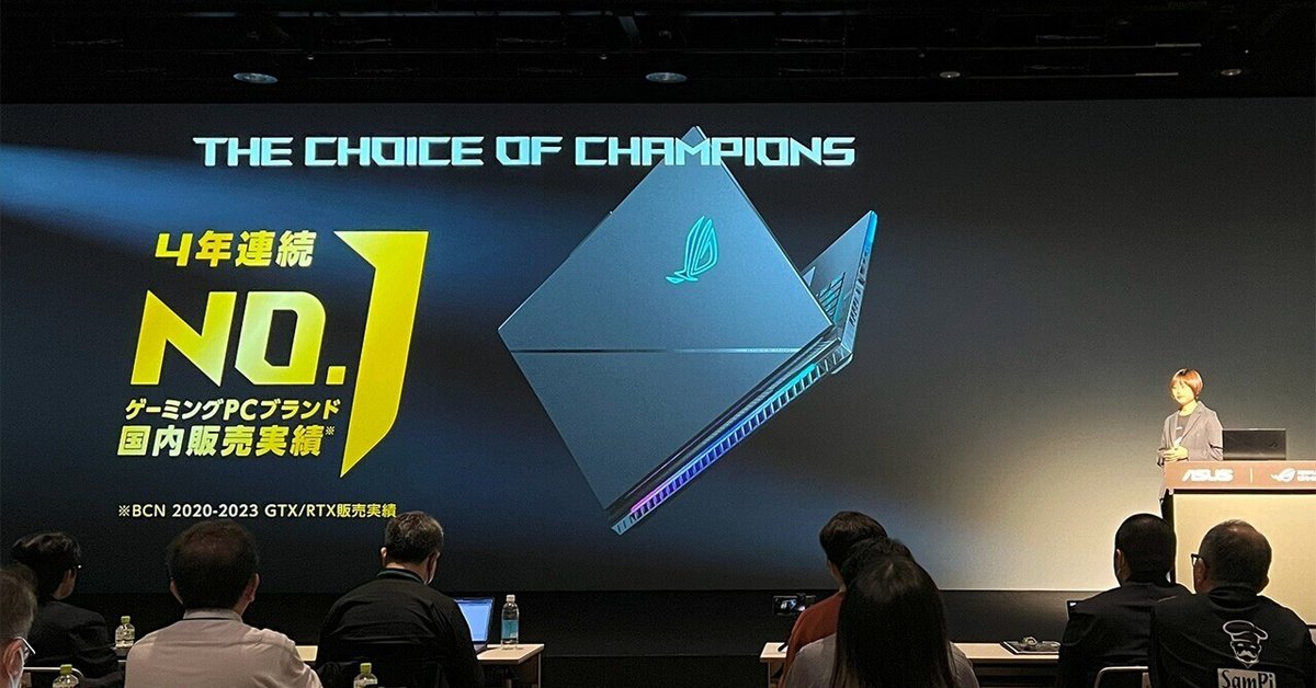 ASUSの2024年度 新作ノートPC発表会、参加レポート（Zenbook