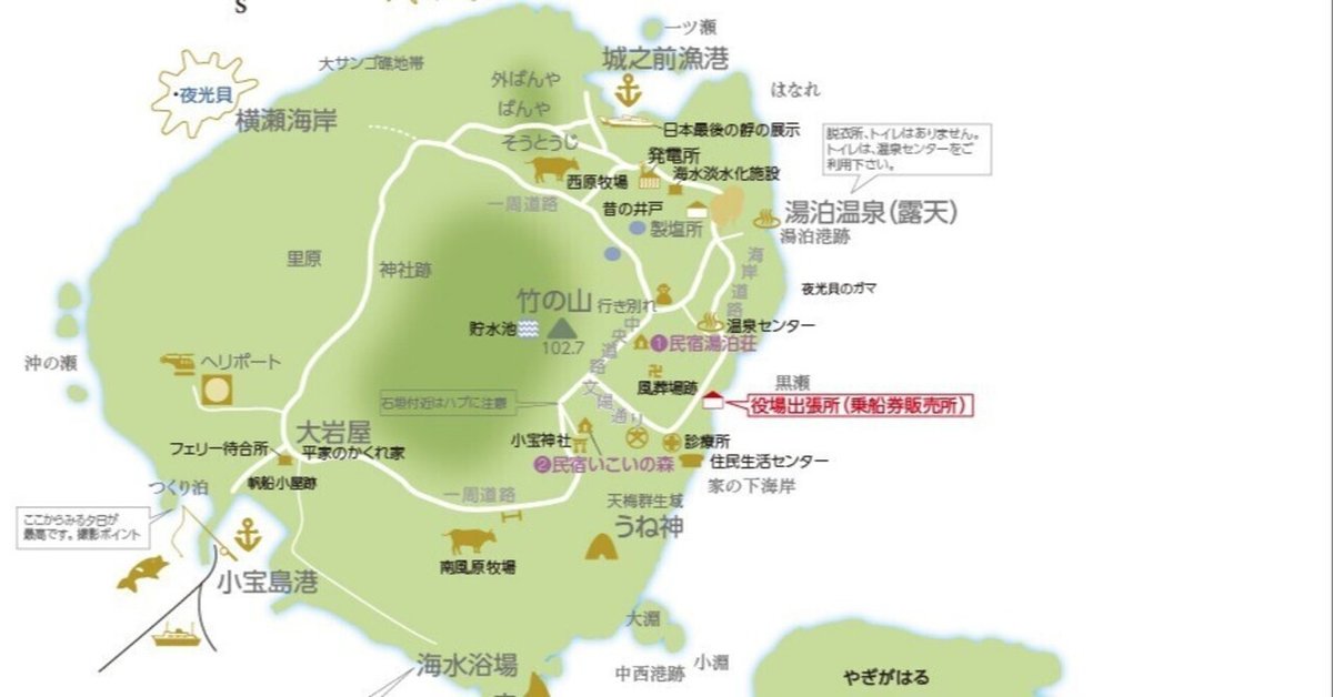 2022年真夏の大冒険⑤小宝島を選んだわけ｜ajasuco