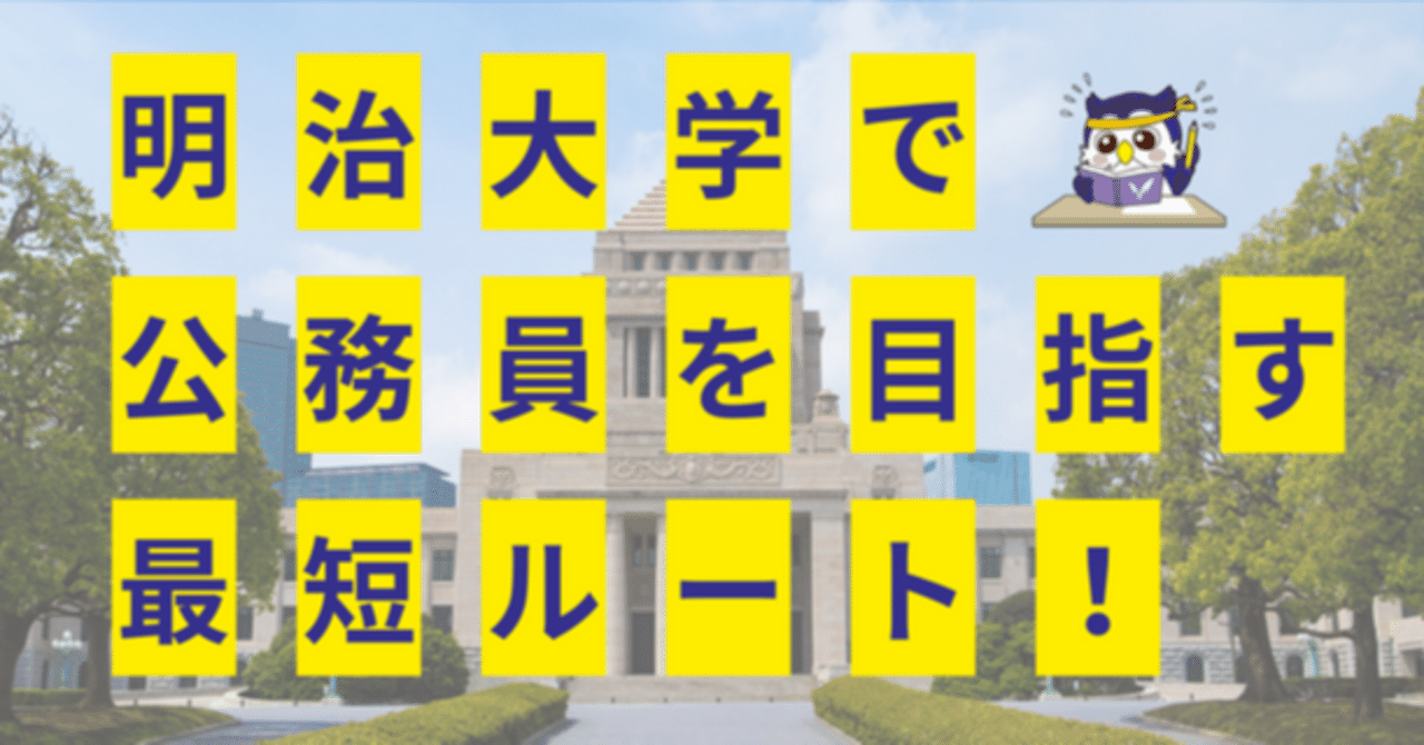 2013年 佳い 明治大学(法学部―学部別入試) 2013年 佳い 明治大学(法学部―学部別入試)