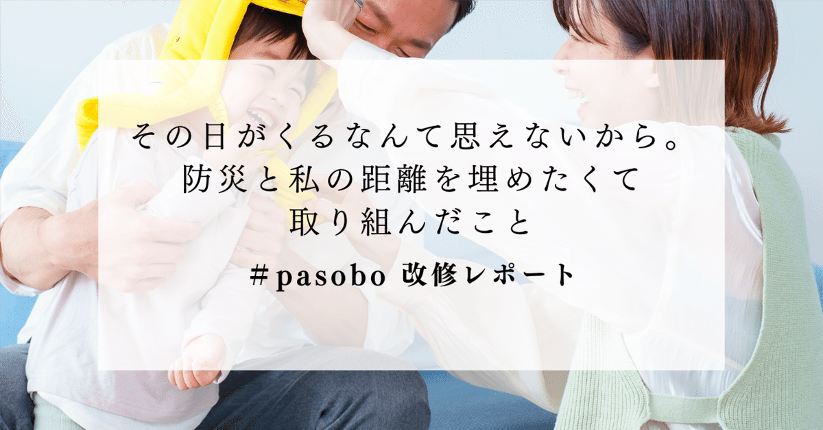 一年通していつ災害が来るかわからないので備えは大事ですよ