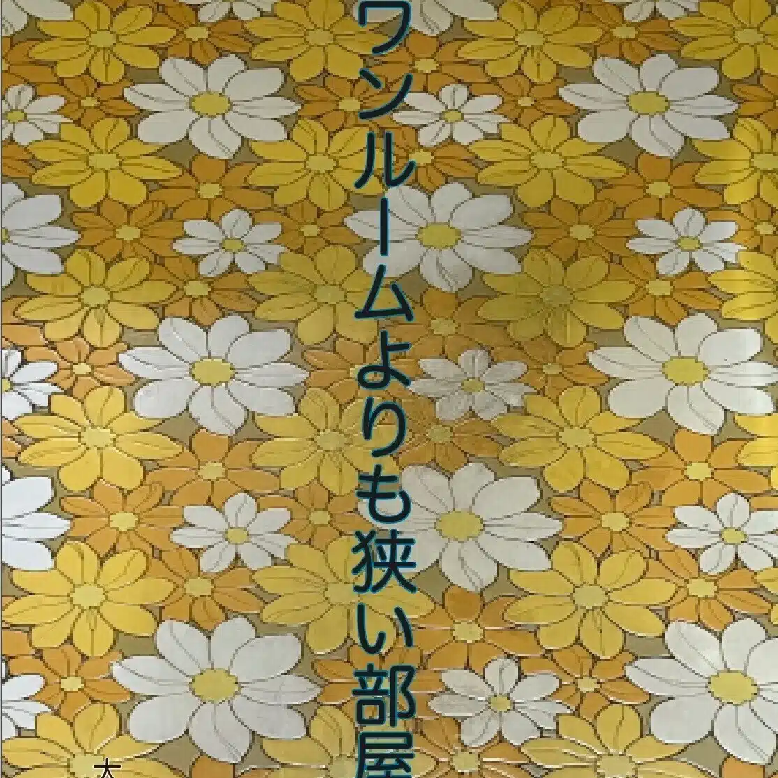 大森薫
